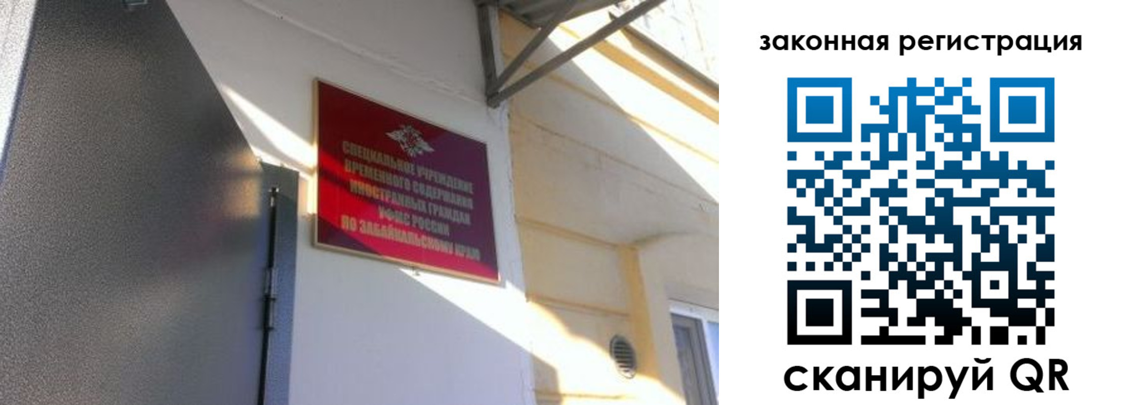 прописка иностранных граждан в Котласе