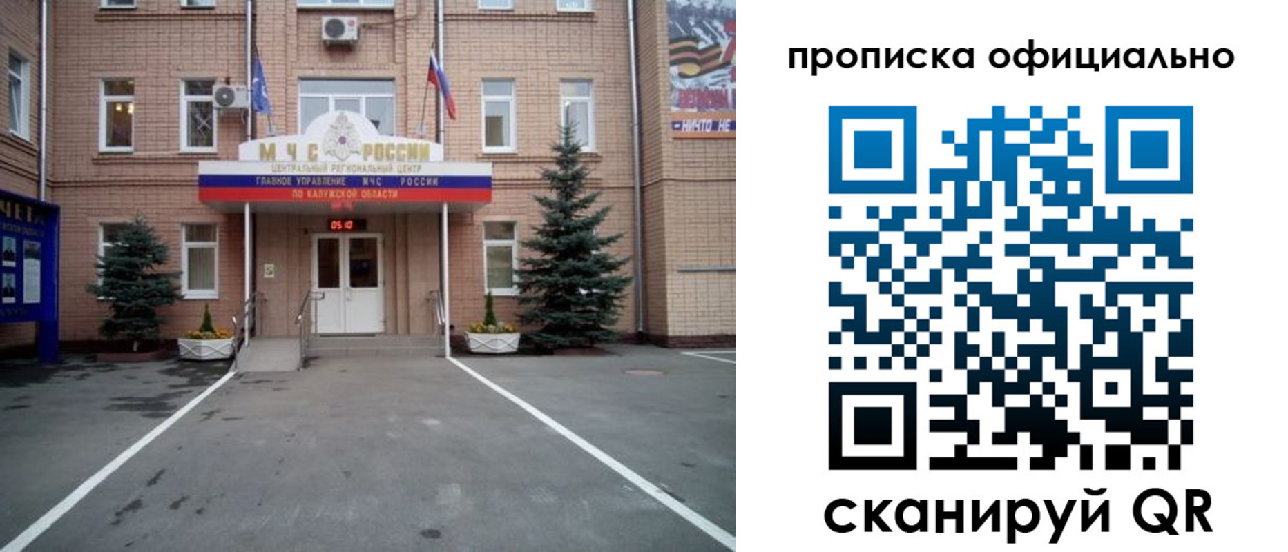 прописка для школы в Котласе