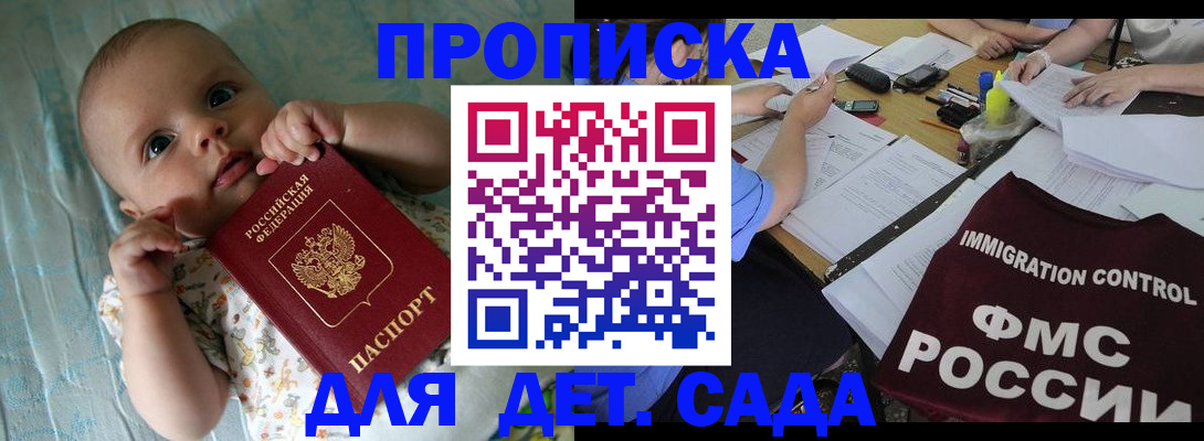 временная регистрация собственник в Котласе