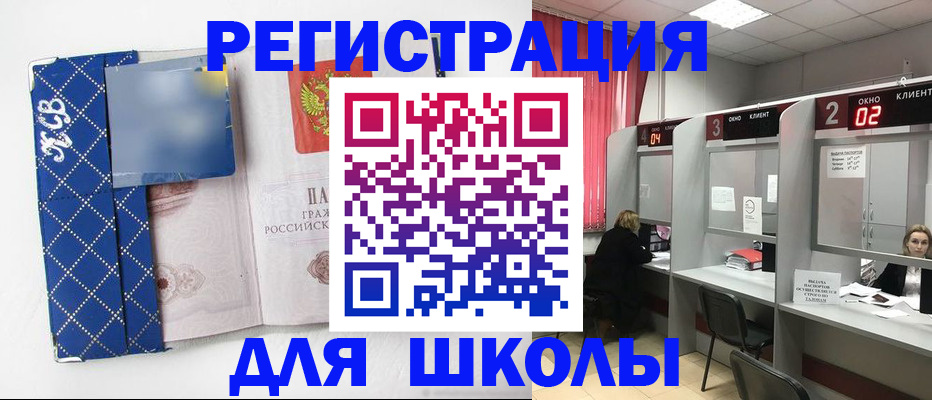 временная регистрация в квартире в Котласе