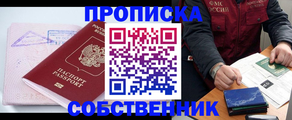 временная регистрация поиск в Котласе