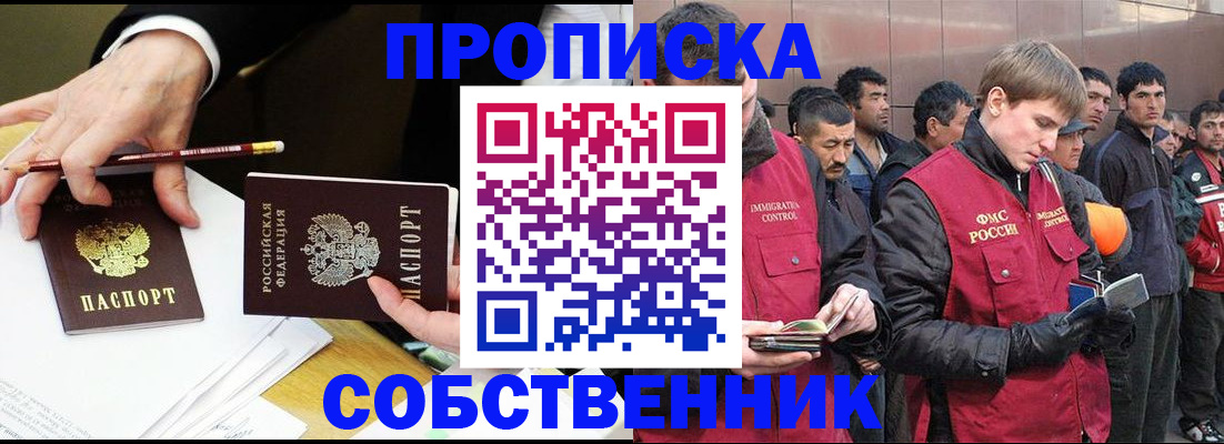прописка паспорт в Котласе