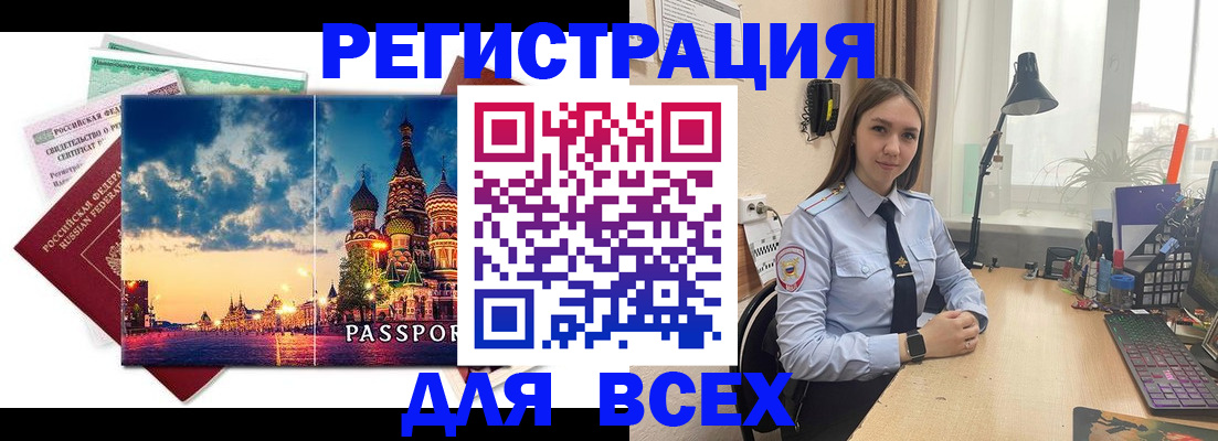 временная регистрация законно в Котласе