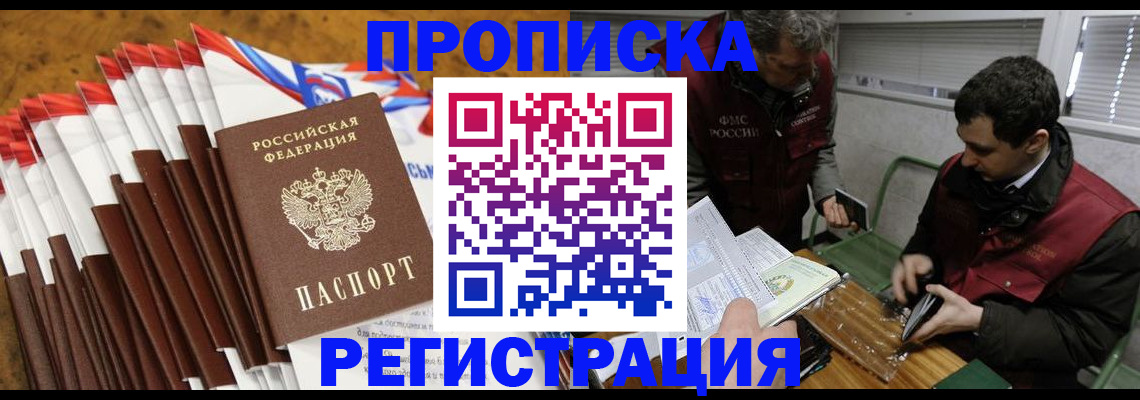 временная регистрация для всех в Котласе