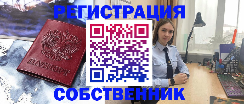 прописка гарантия в Котласе